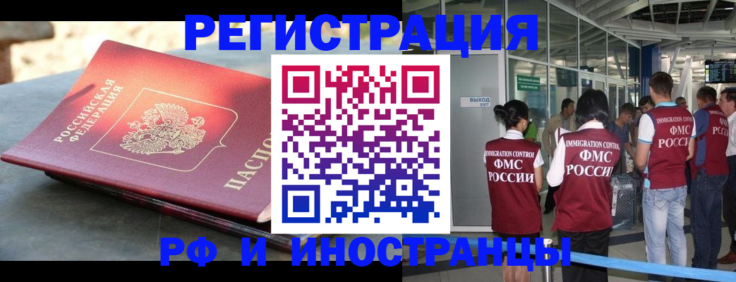 временная регистрация 2025 в Балабаново