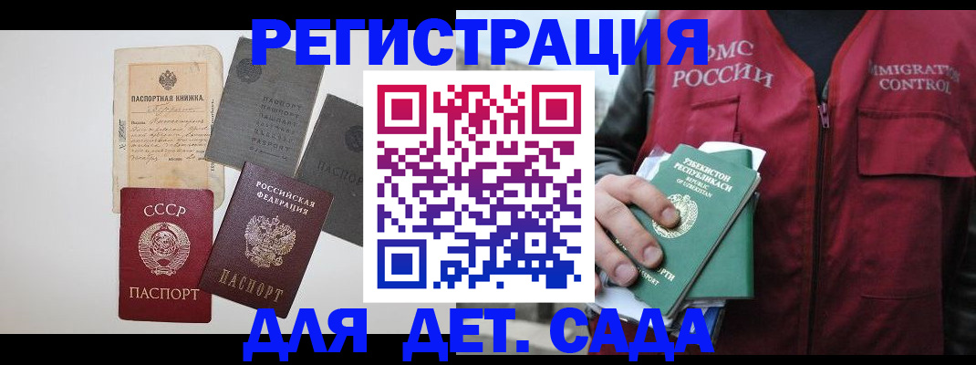 прописка от собственника в Балабаново